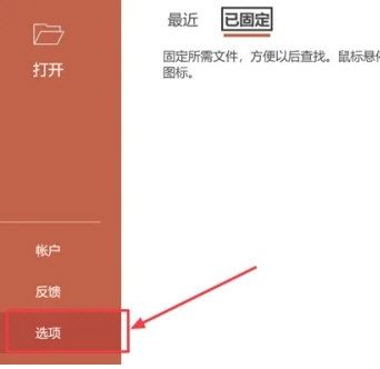 PPT2021怎么设置图像默认分辨率 PPT2021设置图像默认分辨率