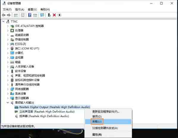 win10如何卸载声卡驱动