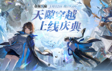 用游戏诠释文化内核！《白荆回廊》游戏外与游戏内的国创