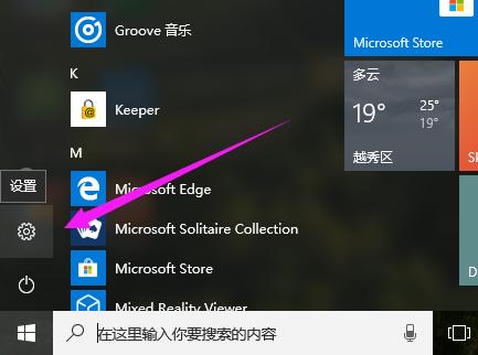 Win10怎么退回Win8.1 Win10退回Win8方法介绍