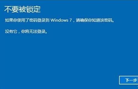 Win10怎么退回Win8.1 Win10退回Win8方法介绍