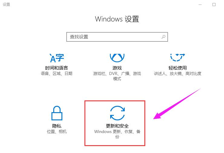 Win10怎么退回Win8.1 Win10退回Win8方法介绍