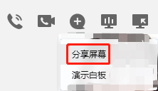 电脑qq怎么分享屏幕给别人看 笔记本电脑打qq电话怎么共享屏幕