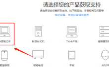 如何下载笔记本触摸板驱动程序？