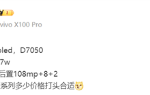 真我Note手机将于1月24日发布，搭载天玑7050处理器和1亿像素相机