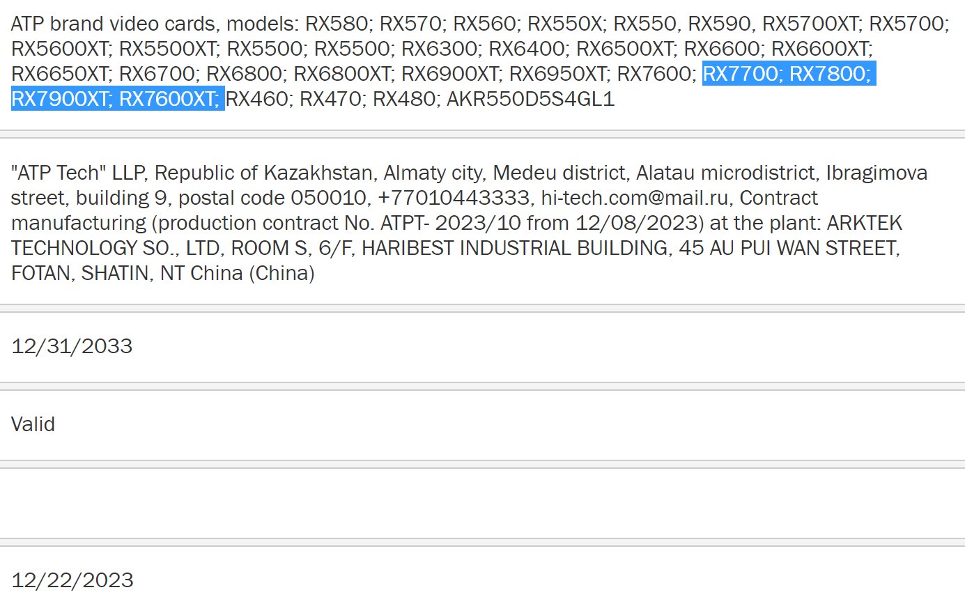 厂商注册新款 AMD 显卡：包含 RX 7600 XT、7700、7800