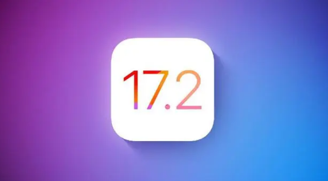 iOS17.2正式版续航、流畅度等体验怎么样?