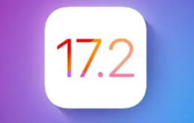 iOS17.2正式版的电池续航和流畅度如何?