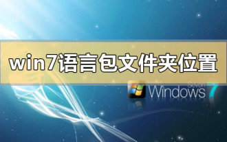 Where is the win7 language pack stored?