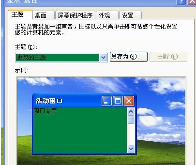 win7excel护眼模式设置方法