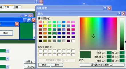 win7excel护眼模式设置方法