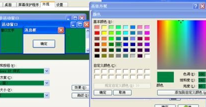 win7excel护眼模式设置方法