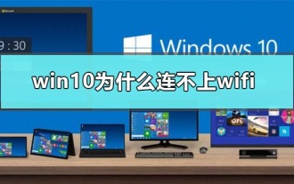 Why can't I connect to Wi-Fi in Windows 10?