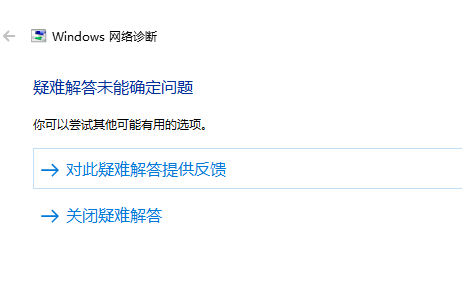 win10为什么连不上wifi