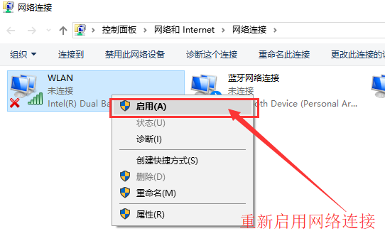 win10为什么连不上wifi