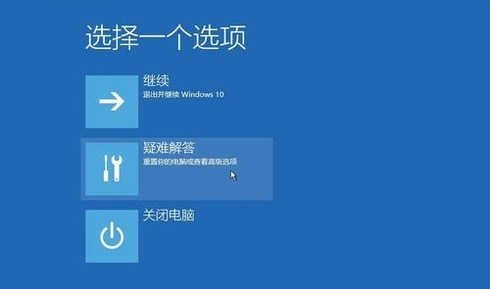 Win10桌面仅有鼠标无法显示界面