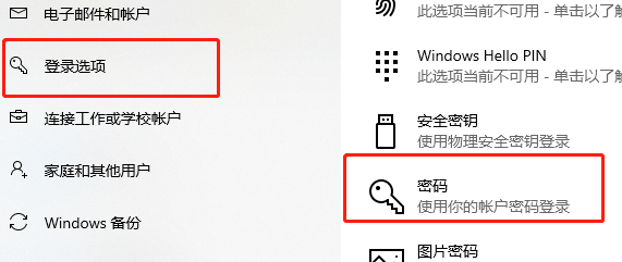 win10家庭版屏保密码怎么设置