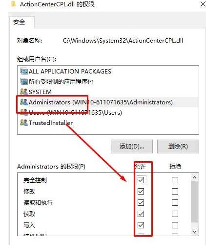 win10删除文件夹需要权限怎么办