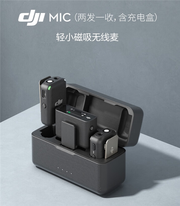 大疆DJI MIC 2即将发布：屏幕升级、音质提升，智能降噪成亮点
