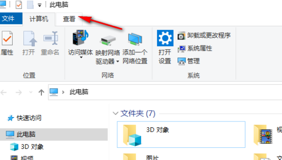 Windows 10 Homeでファイル拡張子を変更する方法