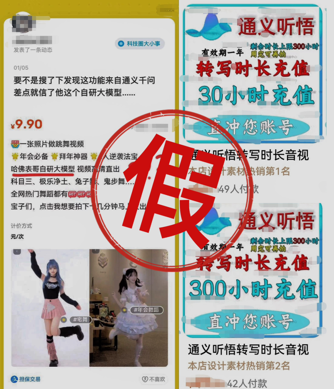 阿里云首次胜诉：山寨通义千问 App 侵权案件一审败诉