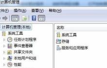 如何找到Win7文件夹属性中的共享选项