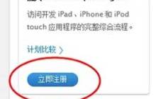 苹果开发者账号的免费会员与付费会员有何区别?
