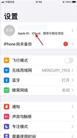 苹果id密码忘记了怎么重新设置 iphone重设密码的方法步骤教学
