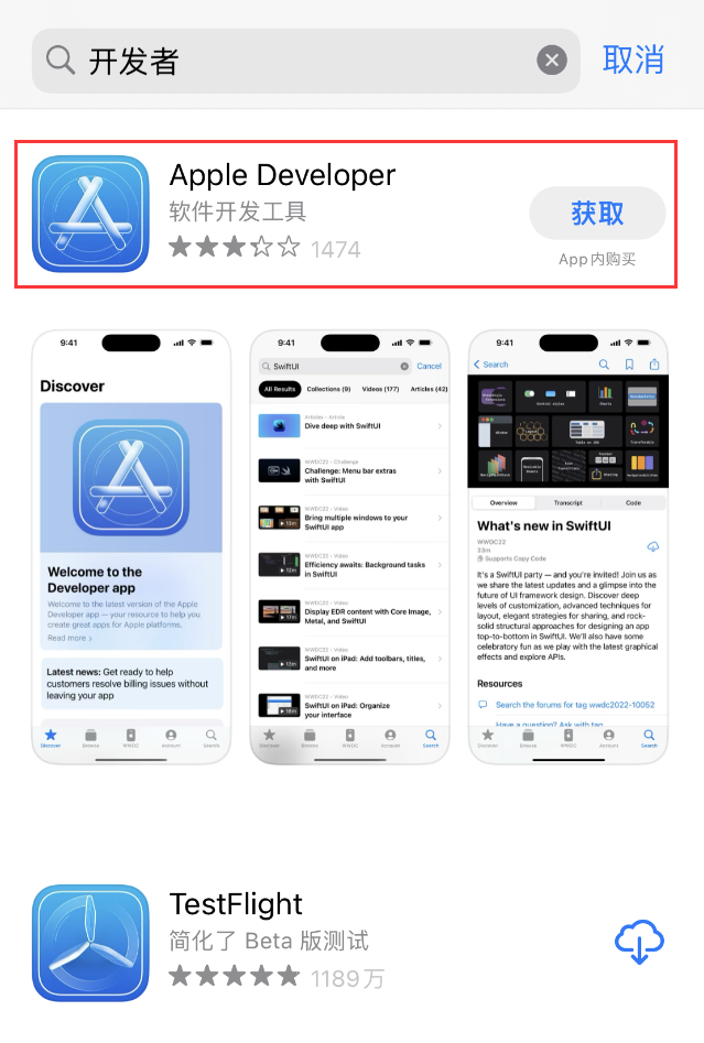 iOS 17 升级教程：无需付费，也能通过描述文件升级