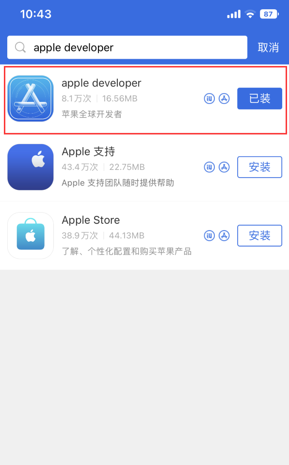 iOS 17 升级教程：无需付费，也能通过描述文件升级