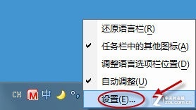 Windows7使用Word中输入法切换快捷键失灵该怎么办
