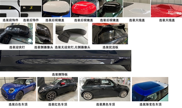 宝马与长城联手打造的电动MINI正式亮相,中国市场成为全球生产出口基地