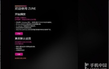 向微软Zune寻求帮助技巧