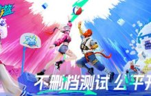 《全民街篮》春节百万红包活动上线，更有凤凰传奇陪你过大年