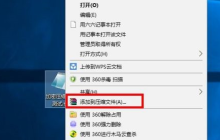 winrar密码保护的使用方法介绍