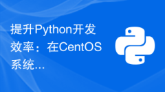 Improve Python development efficiency: Install pip on CentOS system