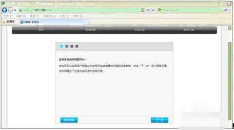 怎么在手机上设置中兴路由器详细点