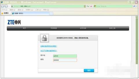 怎么在手机上设置中兴路由器详细点