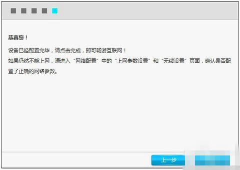怎么在手机上设置中兴路由器详细点