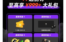 预订即将开始：联想拯救者 2024款 Y9000P 推出“灵龙限定涂装”的魅族PANDAER“专业电竞本”