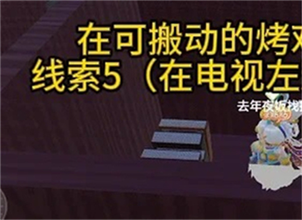 《元梦之星》团年夜攻略