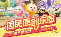 保护每位玩家的原创心血！《蛋仔派对》特别推出创作者维权中心
