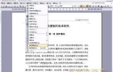 word2003如何创建一个目录
