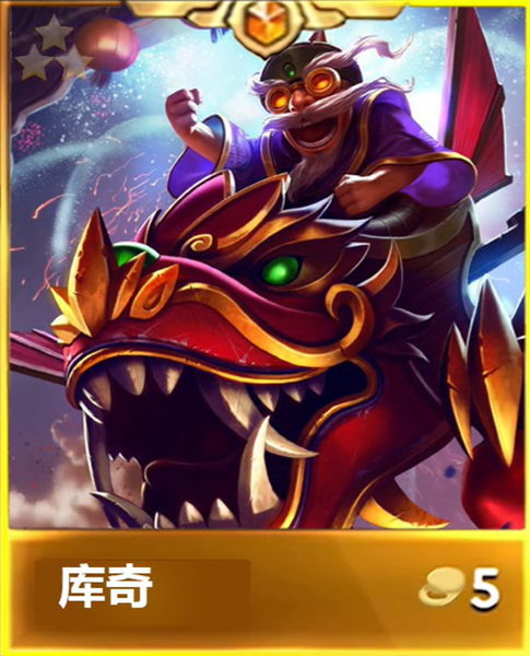 《金铲铲之战》天选福星库奇强度介绍
