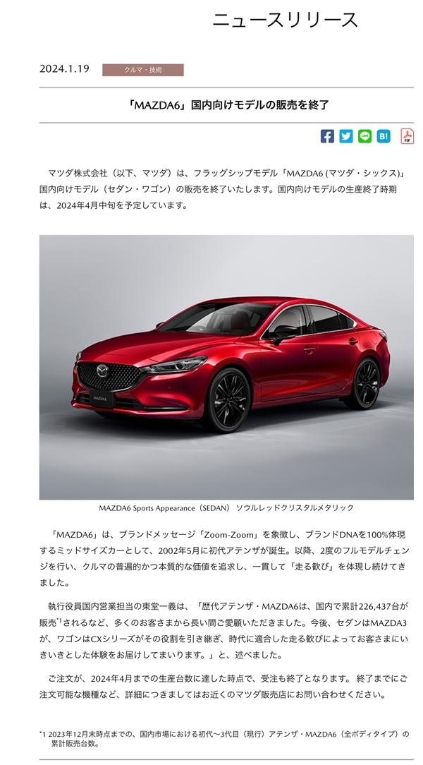 马自达6将在日本停产停售，未来无接替车款