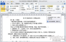 中文WROD2010的窗口一般都包含哪些元素?