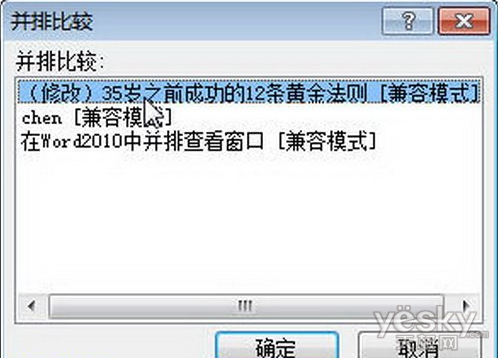 中文WROD2010的窗口通常包括哪些