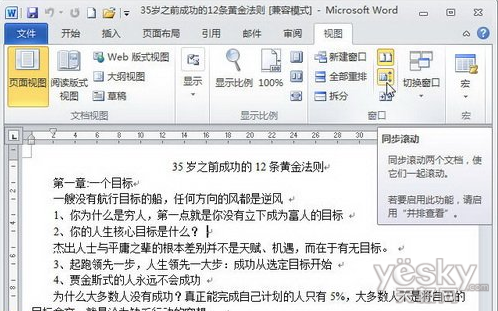 中文WROD2010的窗口通常包括哪些