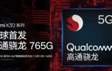 骁龙765G与哪款处理器具有相当的性能？