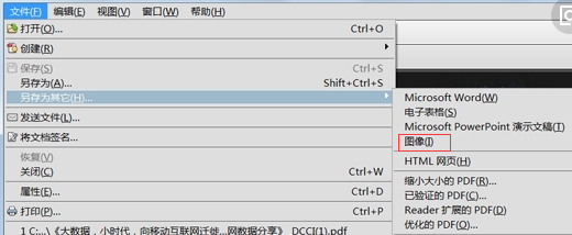 pdf完全图片格式怎么转word可编辑的文字了